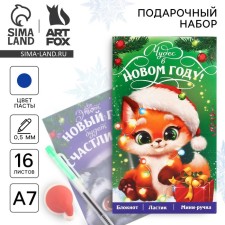 Gift set New Year's notebook, pen and eraser 