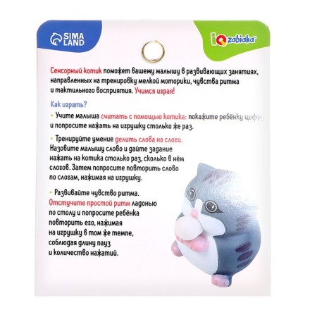 Developing toy "touch cat"-5