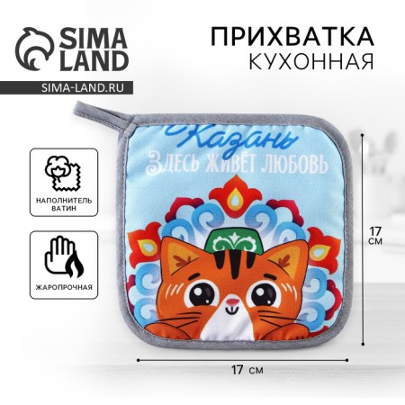 Group of kitchen for hot “Kazan”, 17x17cm.