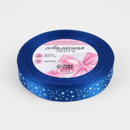 A satin ribbon "Stars", 15 mm × 23 ± 1 m, blue color No. 040-1