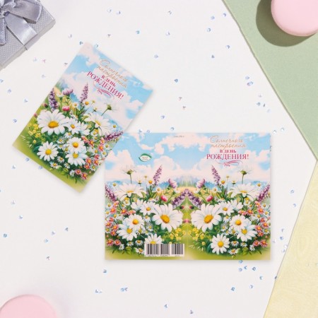 Postcard "Sunny mood on the birthday!" chamomile, 12.5 x 19.4 cm-1