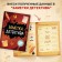 The quest book is “The Secret of the Torn Premiere. This is the case with the help of a decoder”