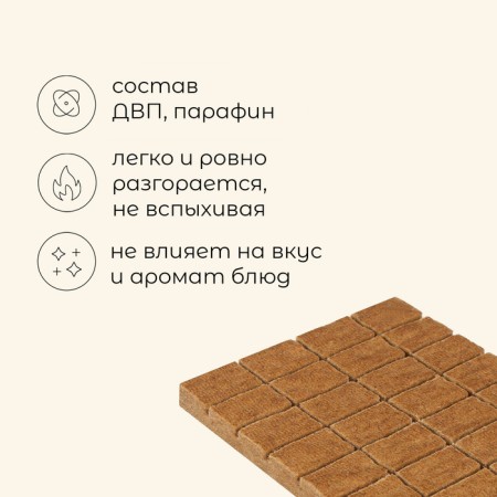 Брикеты для розжига Maklay «Иди лесом», 64 шт.-1