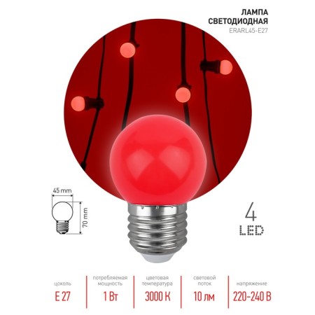 LED LED era Belt "Shar", 1 W, E27, 10 lm, 3000k, glow warm white-1