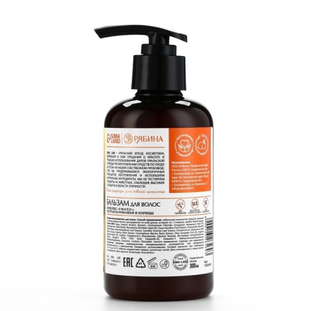 Hair balm with chamomile and cinnamon extract, intensive power, 300 ml, Eco Lab by Ural Lab-11
