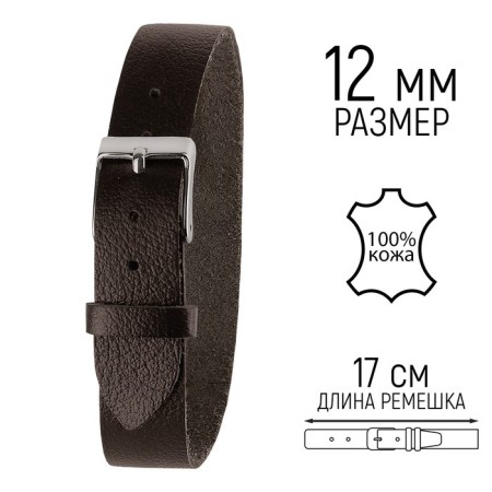 Watch strap, female, 12 mm, genuine leather, brown