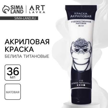 Acrylic paint, color was white titanium, No. 110 in a tube, matte 36 ml