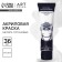 Acrylic paint, color was white titanium, No. 110 in a tube, matte 36 ml
