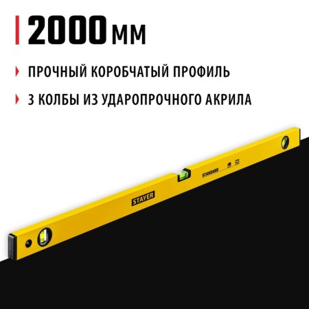 Stayer Standard 3460-200_z04 level, with a ruler, 2000 mm