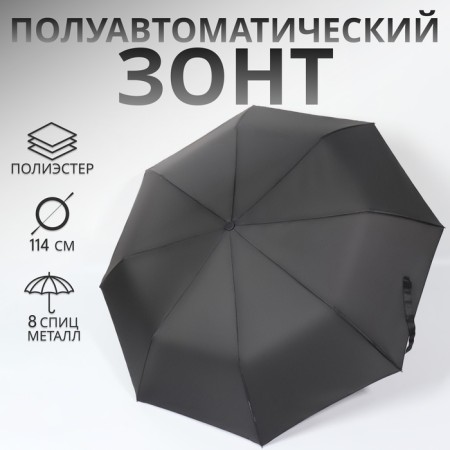 Semi -automatic umbrella "monoton", 3 additions, 8 spokes, r = 49 cm, black color