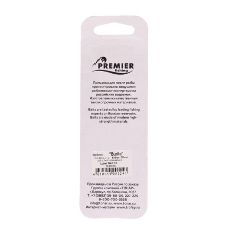Wobbler Premier Burito, 7.2 cm, 8.6 g, mine, floating (0.5-1.7 m), color 012 (PR-B72-012)-2