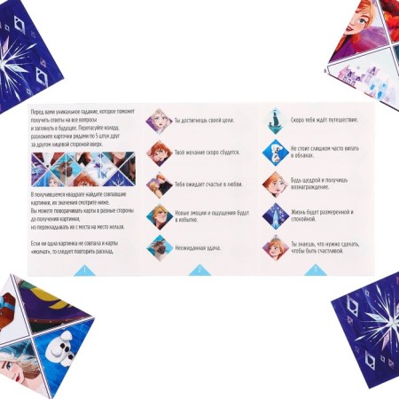 Solitaire game for girls "magic", cold heart-3