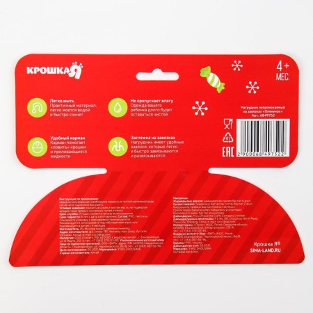 Badion of the "deer" waterproof on ties, PVC, New Year's gift packaging, crumb I-4