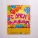 Package Gift Laminated Vertical, packaging, “Happy Birthday”, l 40 x 31 x 11.5 cm