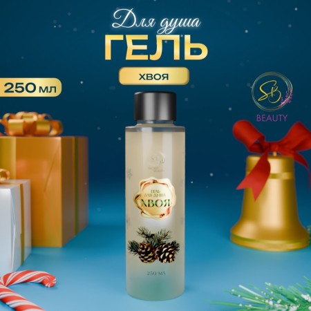 Secret Beauty shower gel, needles aroma, golden series, 250 ml