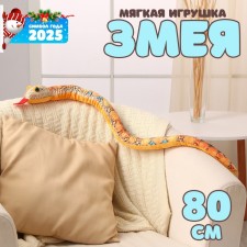 Soft toy 