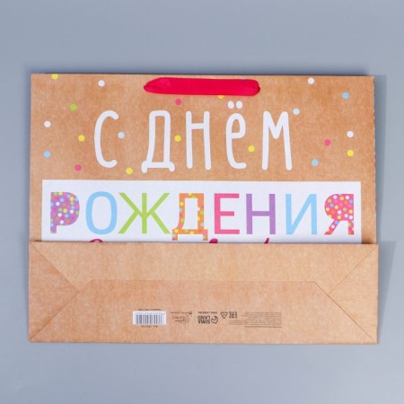 Package Gift Craft Vertical, packaging, “Happy Birthday!”, L 31 x 40 x 9 cm-3