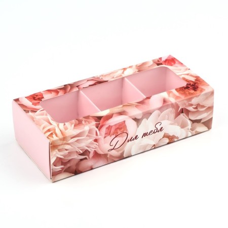 Box for 3 sweets with cells "for you", 13.3 x 3.3 x 5.8 cm