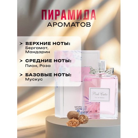 Women's toilet water Pink Cutie, 100 ml-1