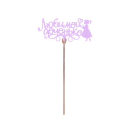 Topper for a cake is wooden to "relatives", color, mix-4