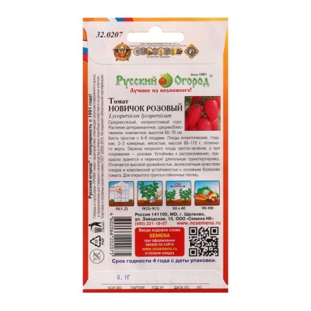 Seed Tomat newcomer Pink O.Yu. 0.1 g-1
