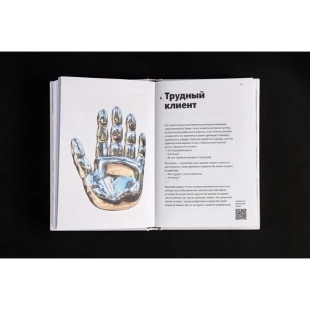 Complex designer. Harutyunov E.-1