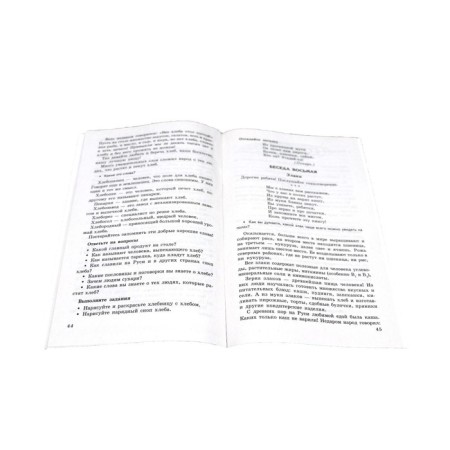 Conversations about bread. Guidelines. Shorygina T.A.-1