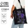Bag Schoper "Anime" 35x0.5x40 cm, Department without lightning, without lining, Black