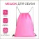 Back for shoes on a lace, textura, pink color