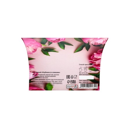 Black tea "March 8", strawberries with cream, 20 g-2