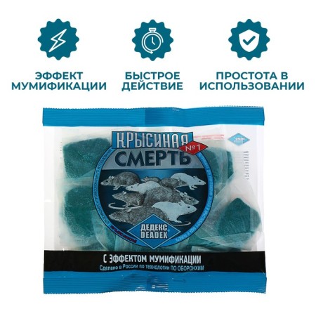 Rodenticide remedy from rodents "Rat Death No. 1", 200 g