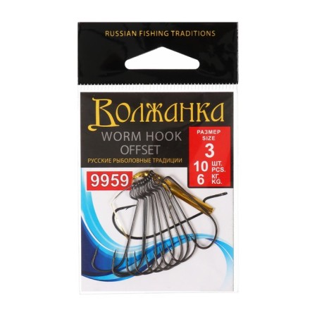 Hooks Volzhanka Worm Offset Hook No. 3, 10 pcs