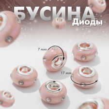 Bead 