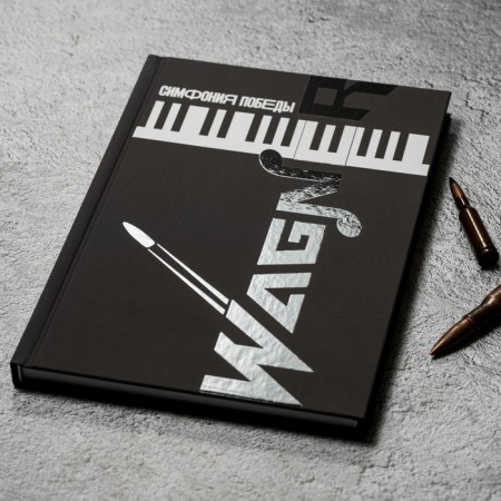 Diary "Symphony of Victory" cover 7BC software, A5, 80 sheets.-3