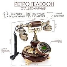 Retro-telephone 