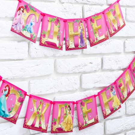 Garland on the tape "Happy Birthday", length 215 cm, princesses-2