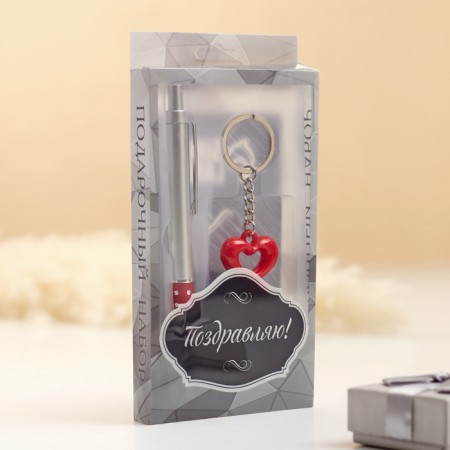 Gift set 2B1 (pen, keychain key to heart)