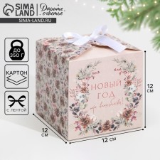 Folding box 