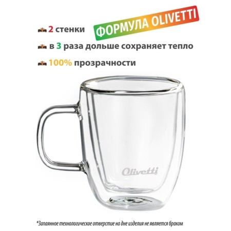 Set of mugs with double walls Olivetti DWC25, 2 pcs, 250 ml-2