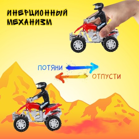 Inertial “Quadrik” motorcycle, with a racer, MIX color-2