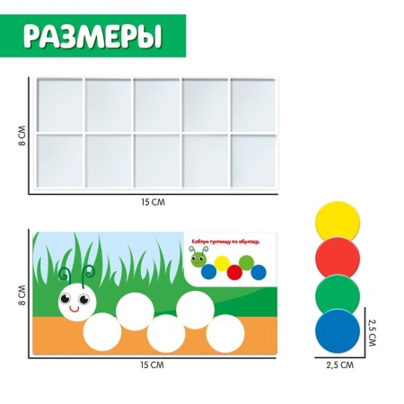 The training set "Lay out on the model"-3