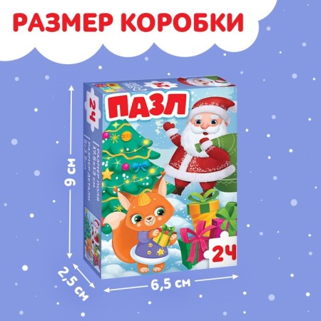 New Year! Puzzle "Magic Christmas tree", 24 details-2