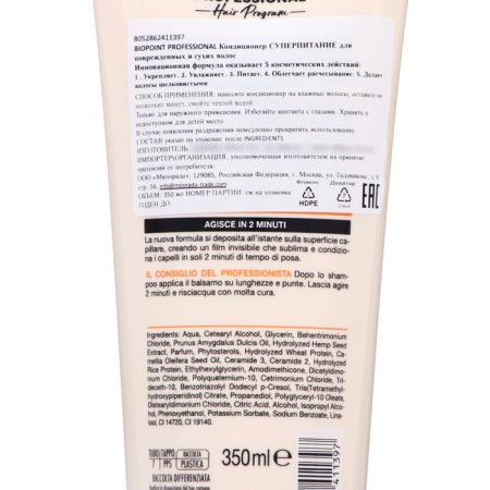 Biopoint Professional air conditioning for damaged and dry hair, 350 ml-2
