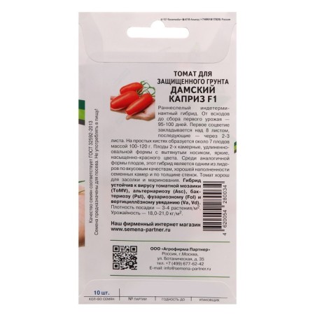 Seed Tomat "Damsky Caprice" F1, 10 pcs.-1