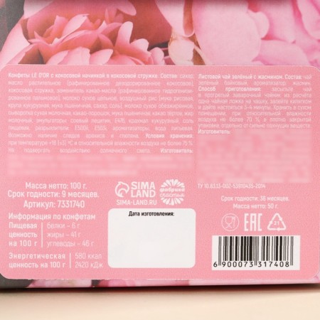 Gift set "Spring Day": tea 50 g, sweets 100 g-5