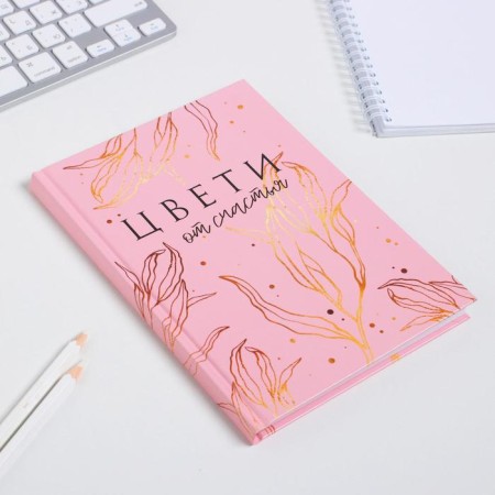 Diary in a solid cover A5, 80 liters "Bloom with happiness"-3