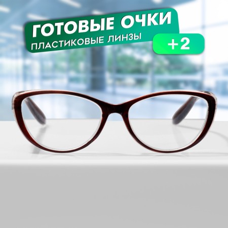 Ready glasses GA0577 (Color: C2 Brown; Diopter: + 2; Toning: No)