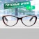 Ready glasses GA0577 (Color: C2 Brown; Diopter: + 2; Toning: No)