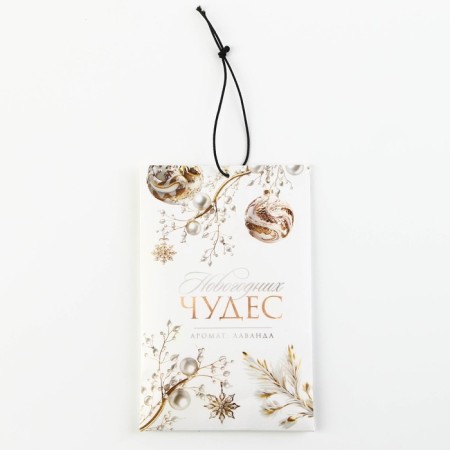 Aromasash "New Year's collection: New Year's miracles", lavender aroma, 10 g.-1