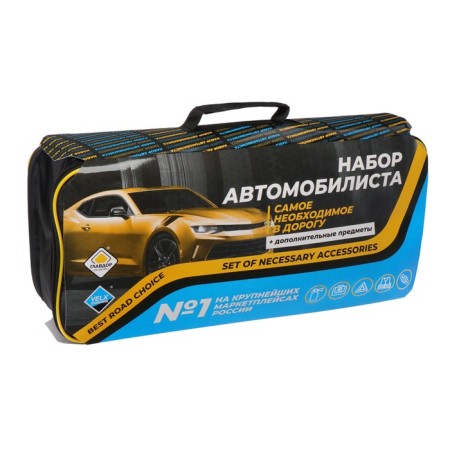 Set of motorist "Glavdor" GL-779 highway, 8 items-25